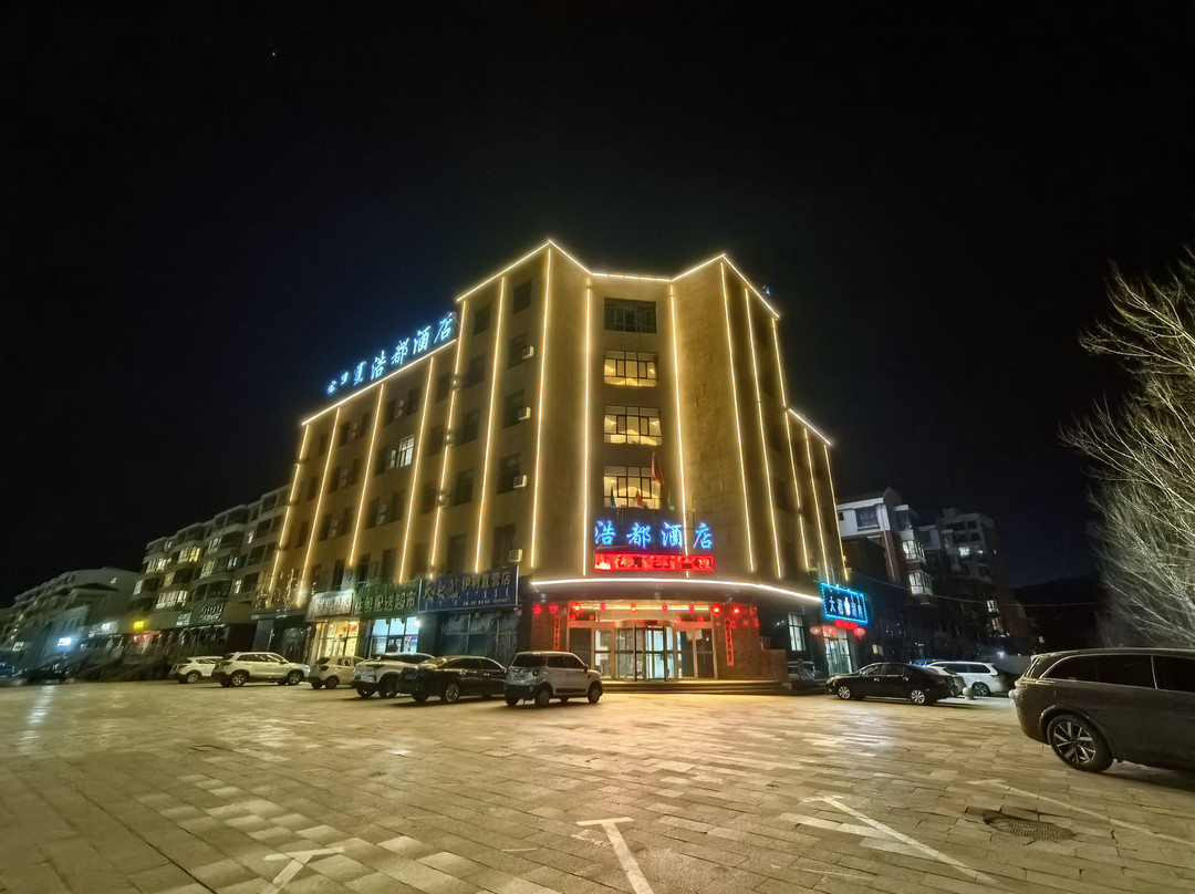 卓资浩都酒店