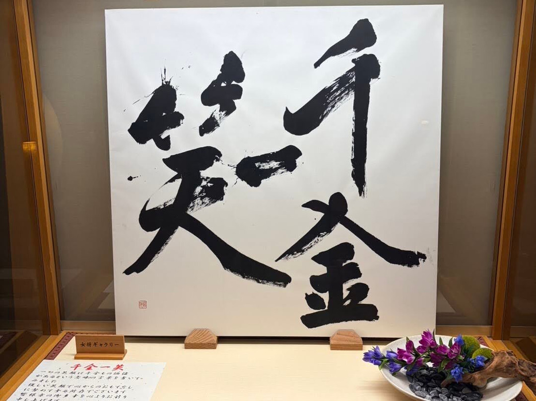 松屋千千日式旅馆主图