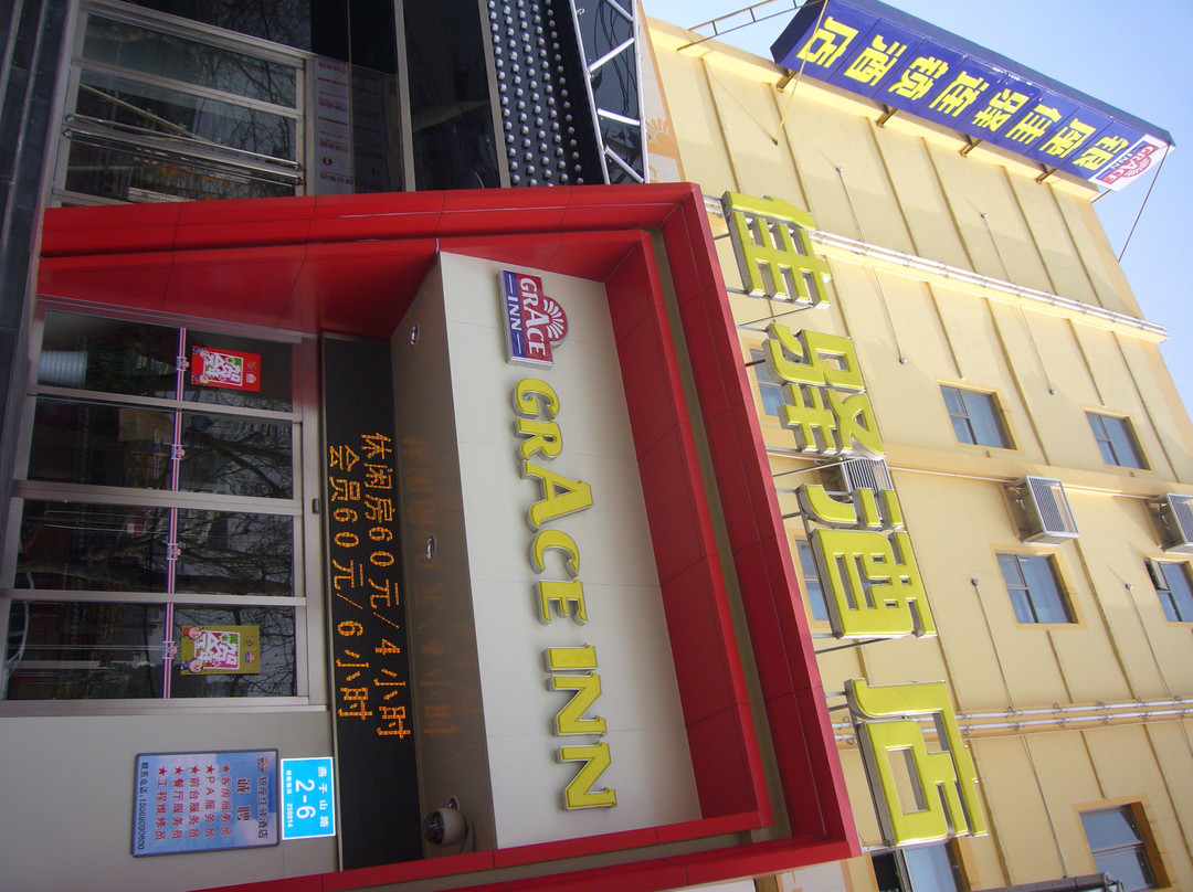 银座佳驿酒店(济南燕子山路山东大学店)主图