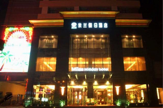 米兰假日酒店（南昌火车站八一广场店）主图