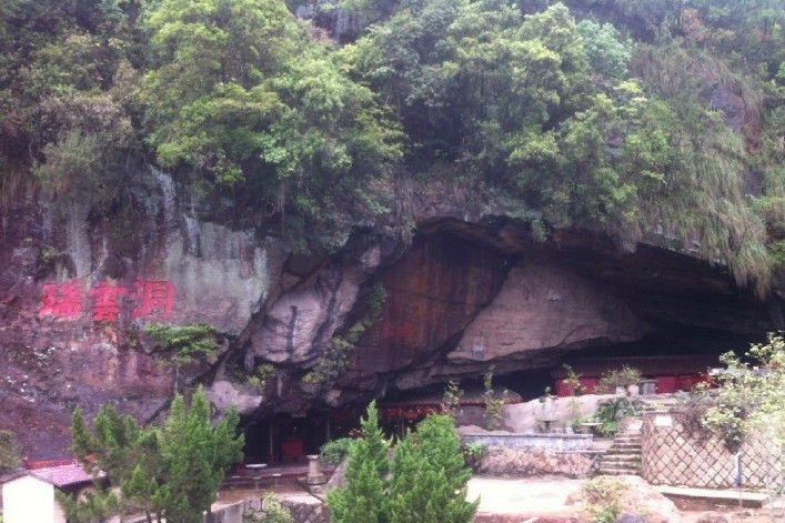 瑞云山