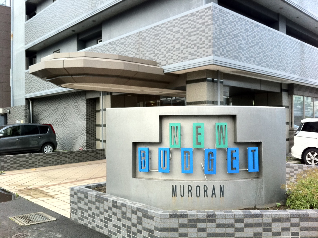 室兰市酒店住宿-Hotel New Budget Muroran