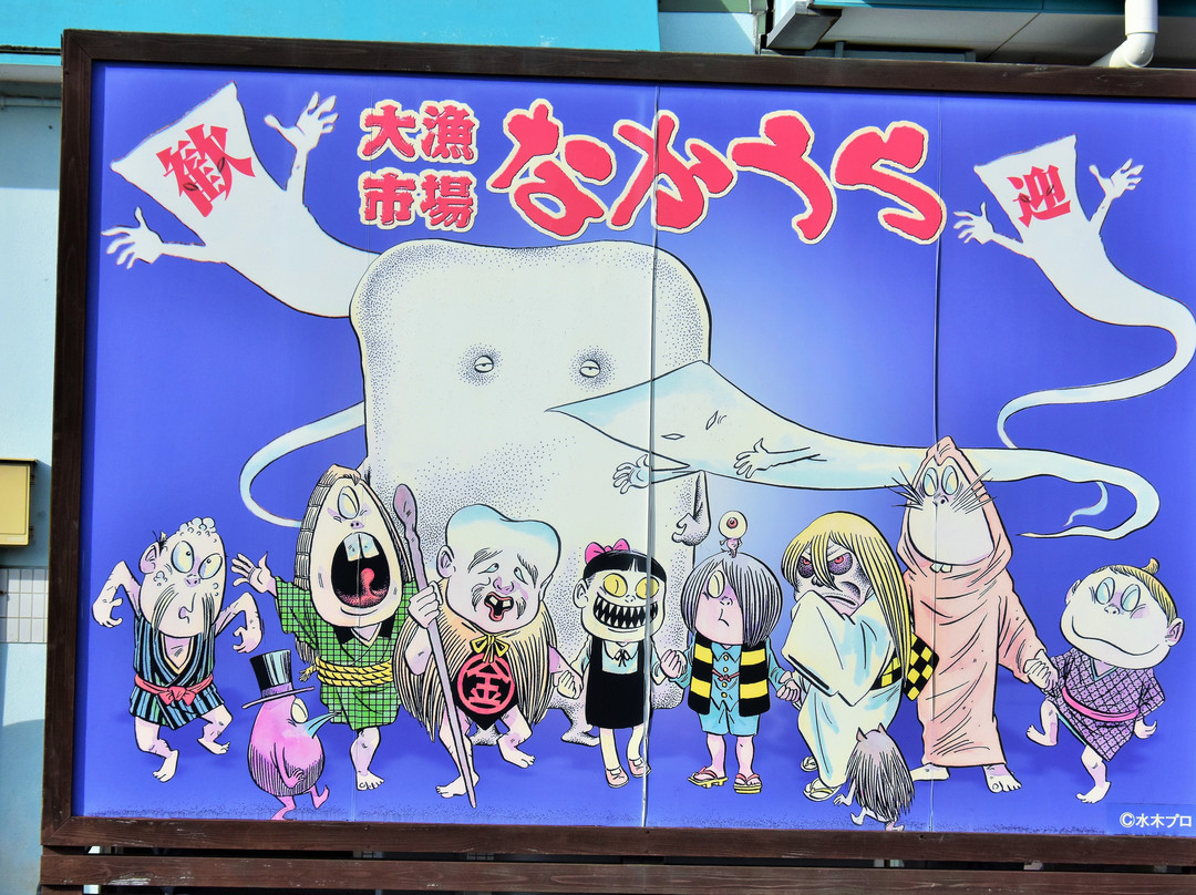 Tairyo Ichiba Nakaura