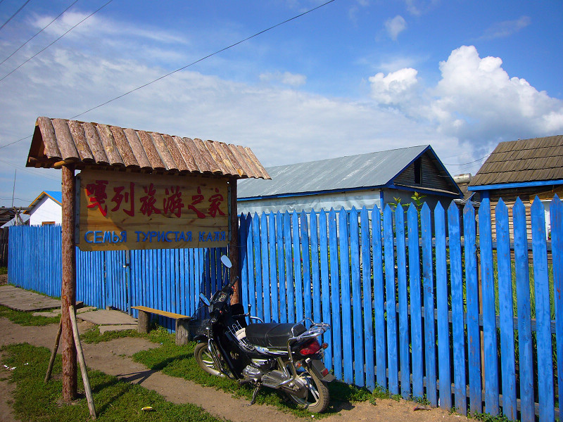额尔古纳市酒店住宿-噶列旅游之家
