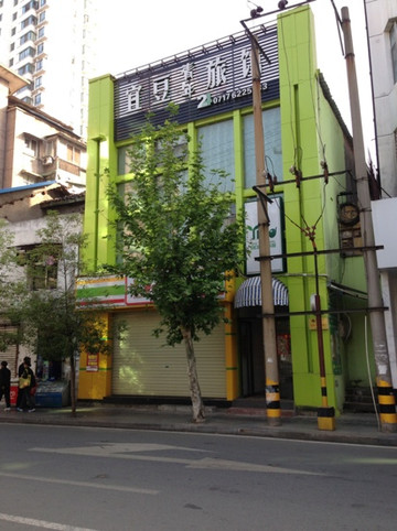 宜豆青年旅馆主图