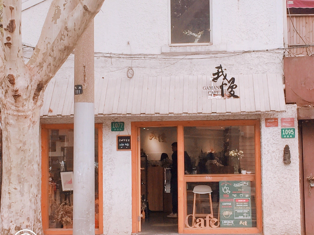 Gaman Cafe