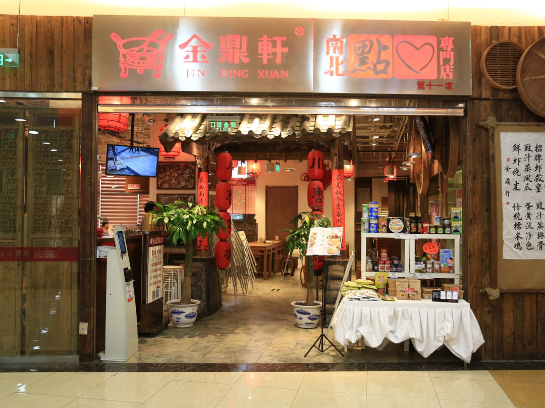 Jindingxuan Beiqing Road
