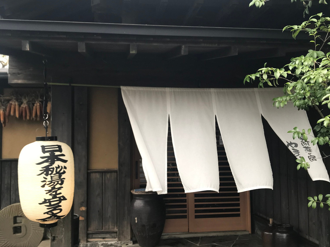 産山温泉 奥阿蘇の宿 やまなみ主图