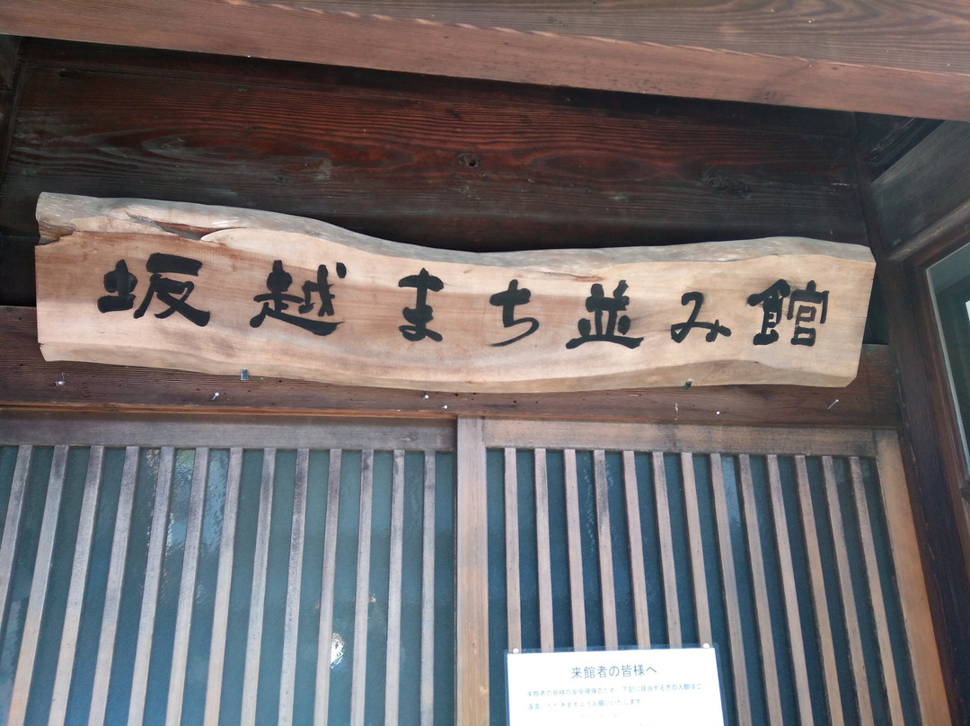 Sakoshi Machinamikan-赤穗市必去景点