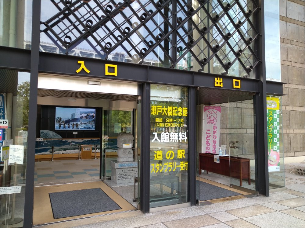 Seto Ohashi Commemorative Museum-坂出市必去景点