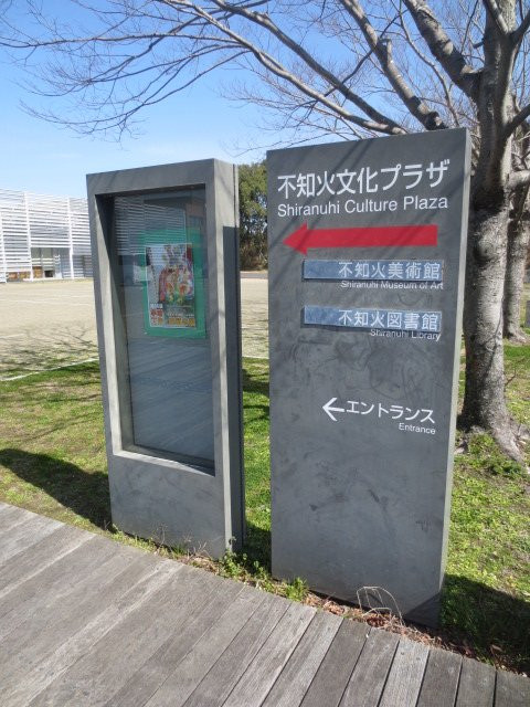 Uki Shiranuhi Art Museum景点图片