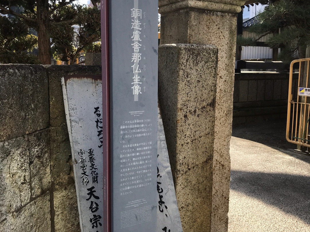 Zenganji Temple-宇都宫市必去景点