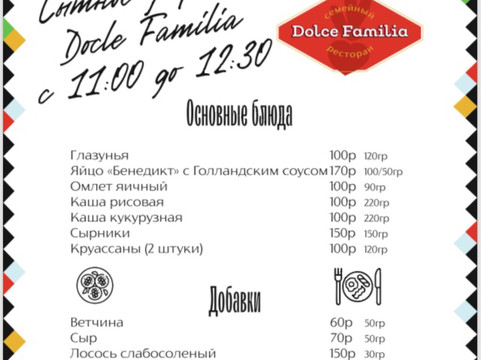 Dolce Familia