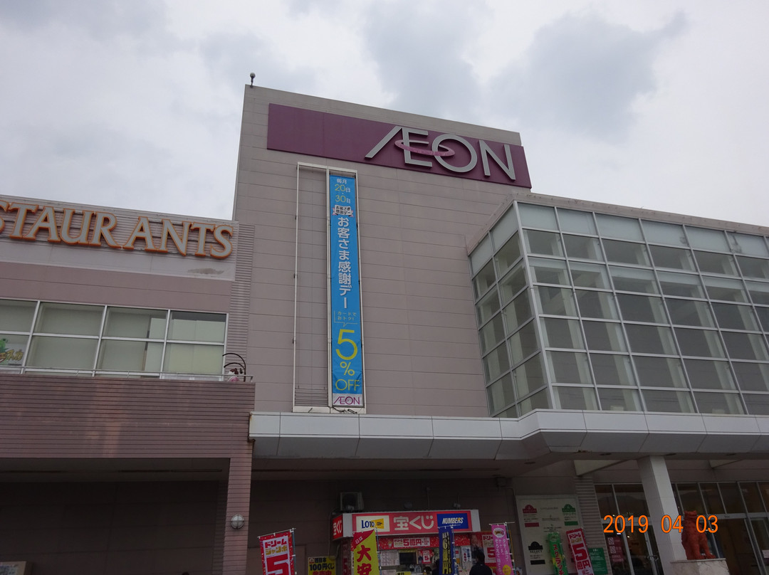 Aeon Nago Shopping Center-名护市必去景点