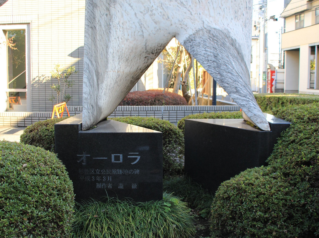 Aurora Monument-Ogikubo必去景点