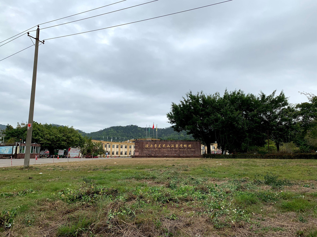 莲花山温泉-汕头市必去景点