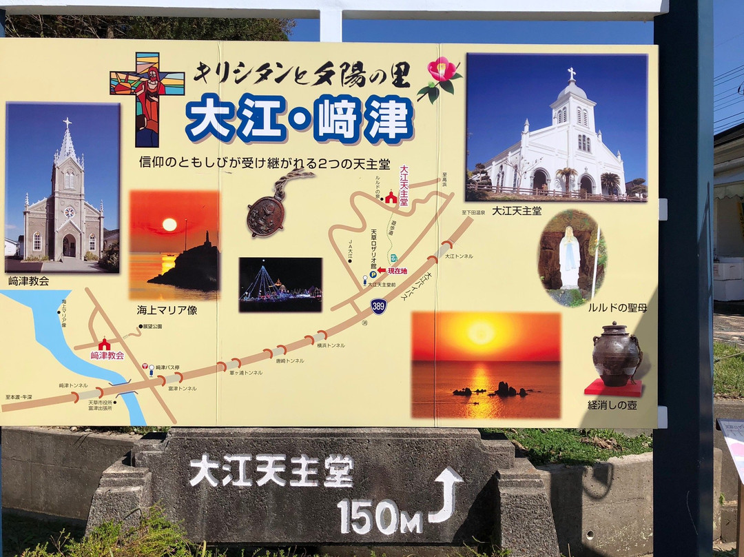 Aamakusa Rozariokan景点图片
