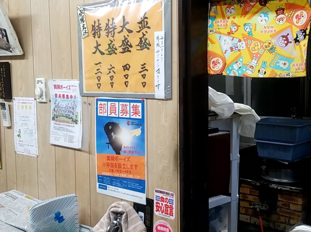 櫻井