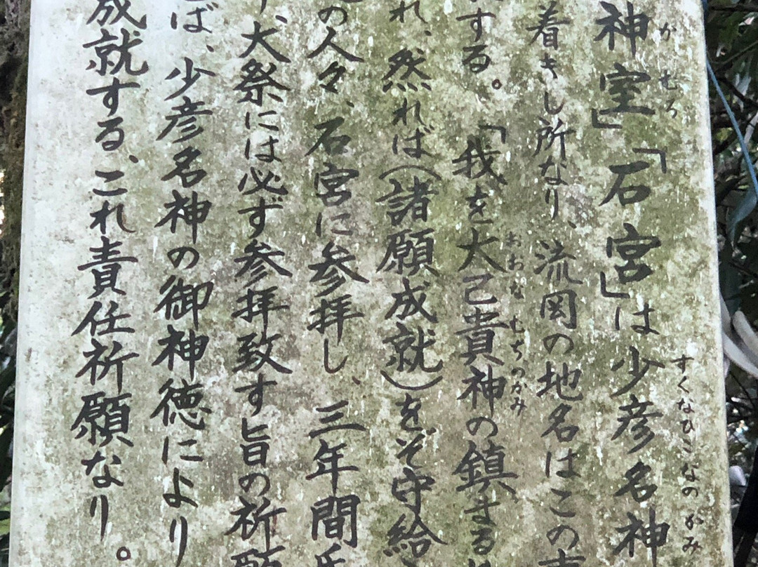 Kamara Shrine景点图片