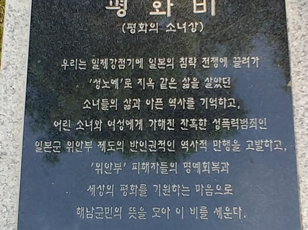 Statue of Peace-海南郡必去景点