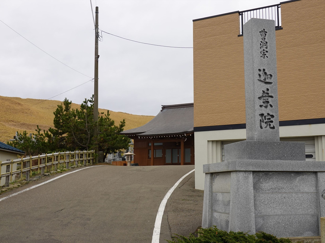 Kashoin-襟裳町 必去景点