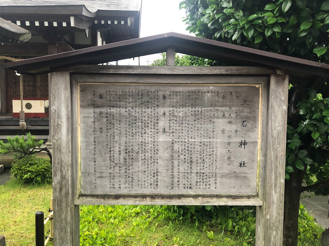 Mitsuishi Shrine景点图片