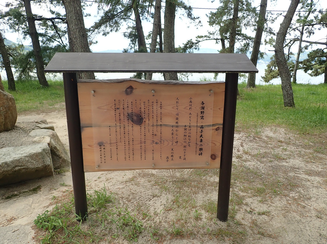 Yosano Tekkan and Akiko Kahi-宫津市必去景点