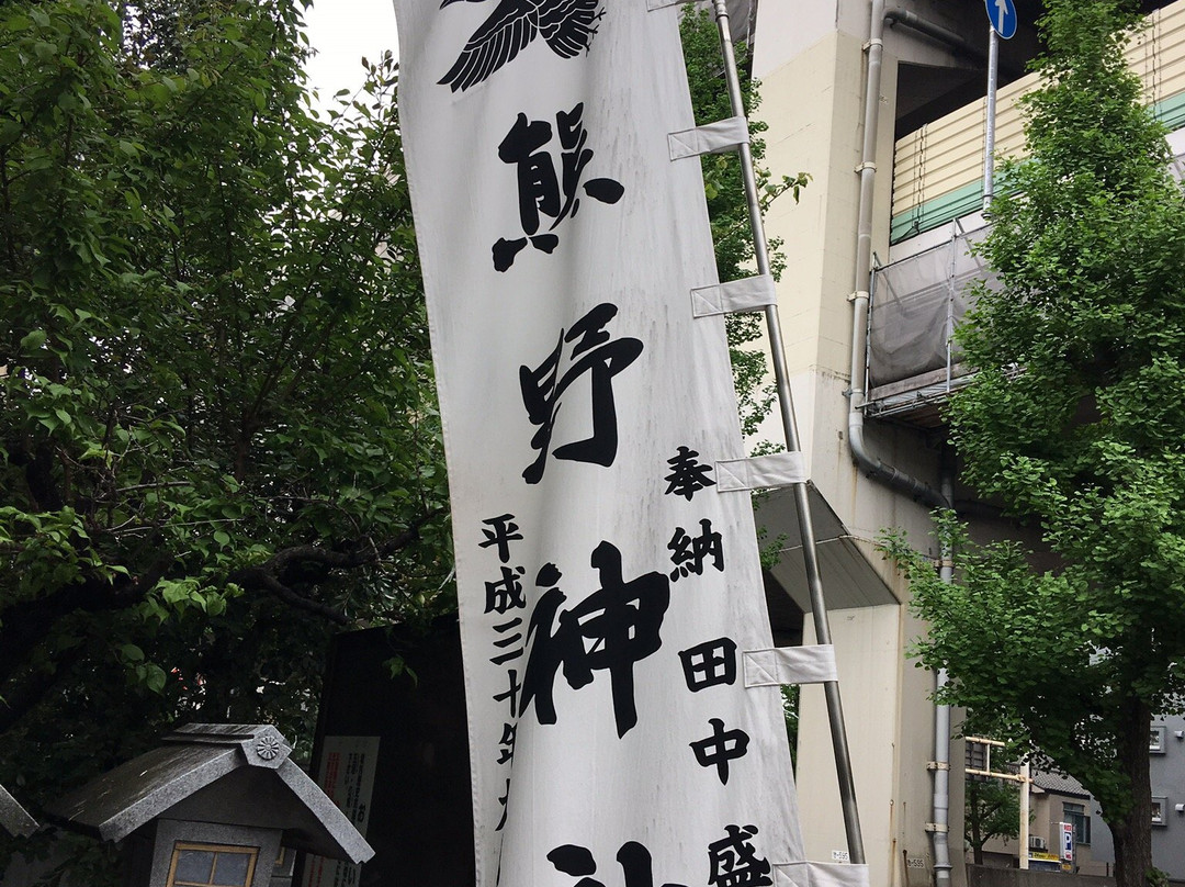 Kumano Shrine-板桥区必去景点