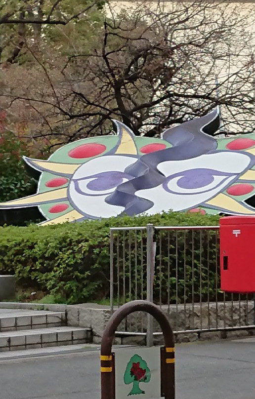 Toyotsu Park-吹田市必去景点