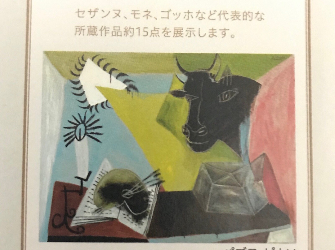 Menard Art Museum-小牧市必去景点