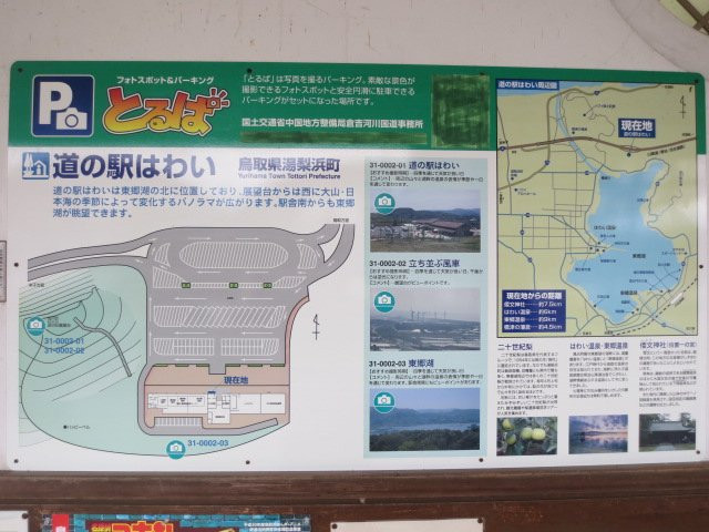 Michi-no-Eki Hawai-汤梨滨町必去景点