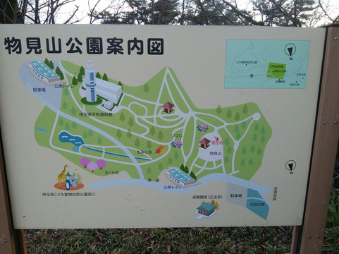 Monomiyama Park-东松山市必去景点
