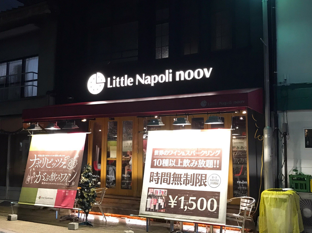 リトルナポリヌーヴ