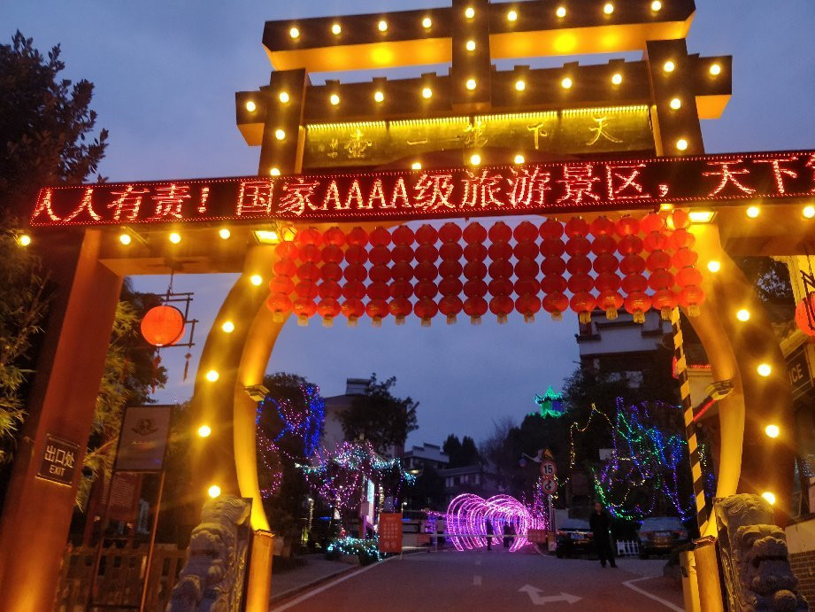 天下第一壶茶文化旅游景区景点图片