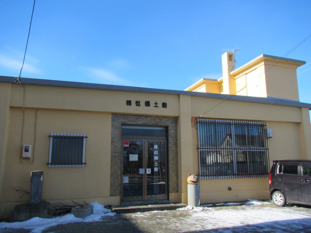 Samani Kyodokan-样似町必去景点