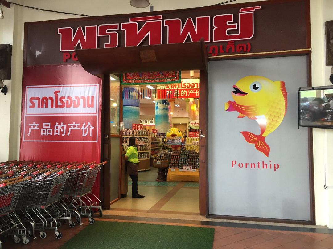 Pornthip-拉特萨达必去景点