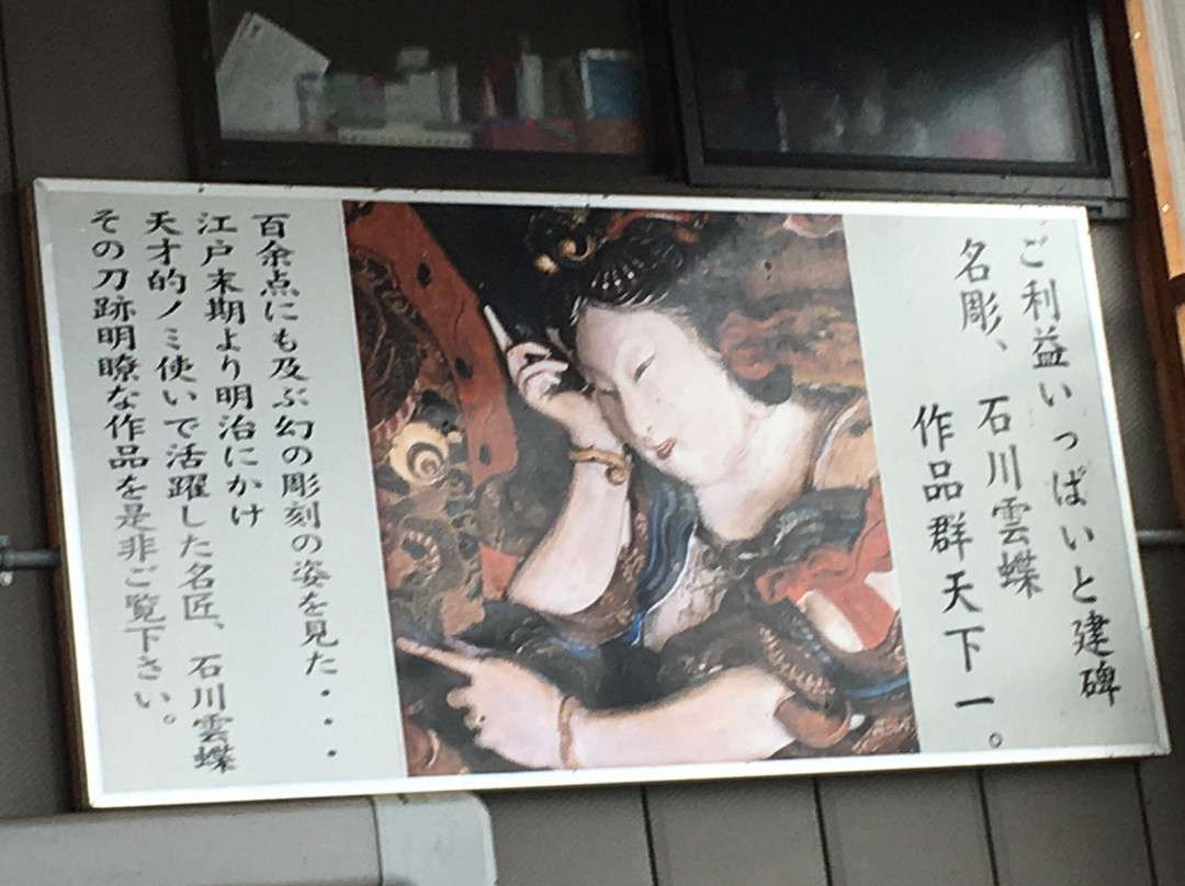 Eirinji Temple-鱼沼市必去景点