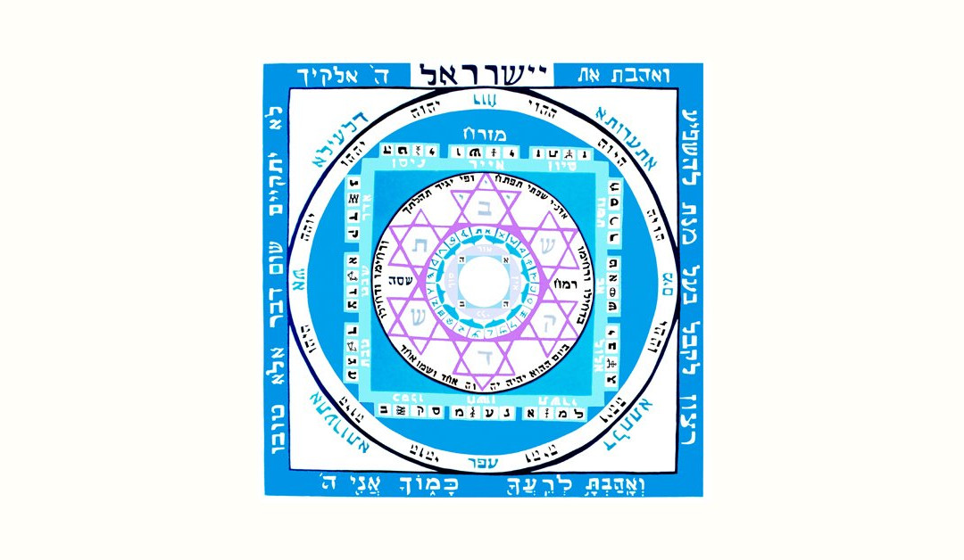 Tzfat Gallery of Mystical Art