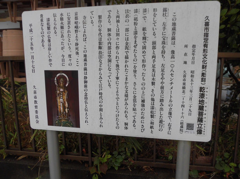 Kyozo-in-久喜市必去景点