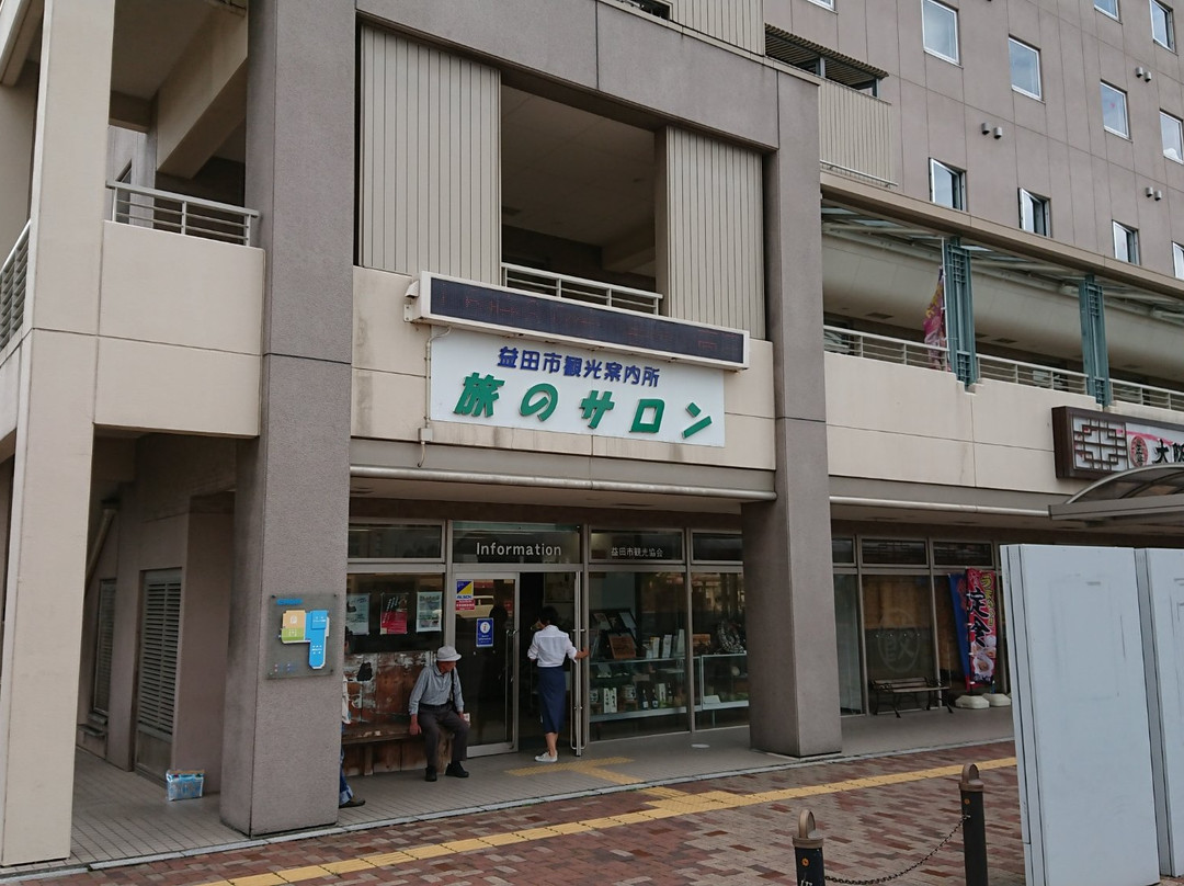Masuda City Tourist Information Center-益田市必去景点
