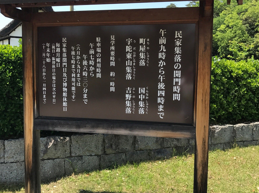 Nara Prefectural Museum of Folklore景点图片