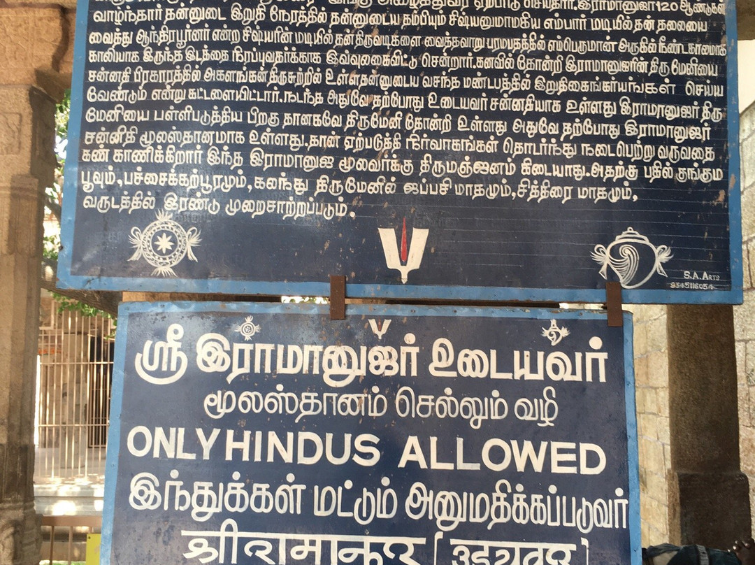 Sri Rangam Ranga Nathar Temple景点图片