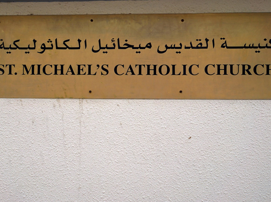 St. Michael's Catholic Church-沙迦必去景点