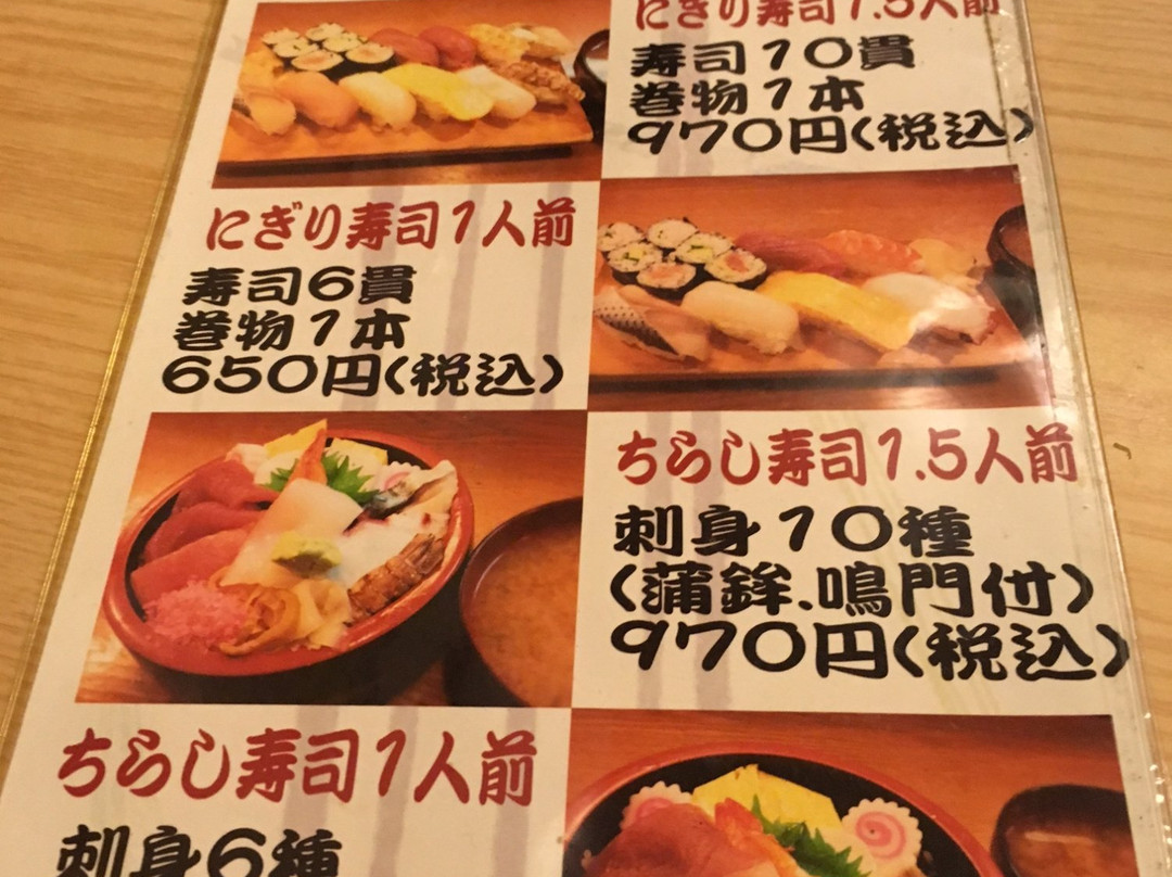 すし処 伴