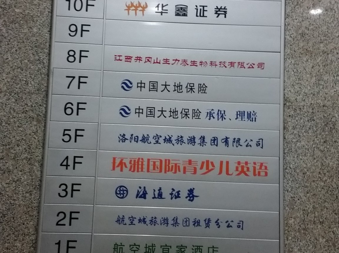 航空城宜家酒店主图