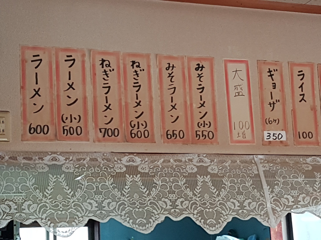 ラーメン高井田