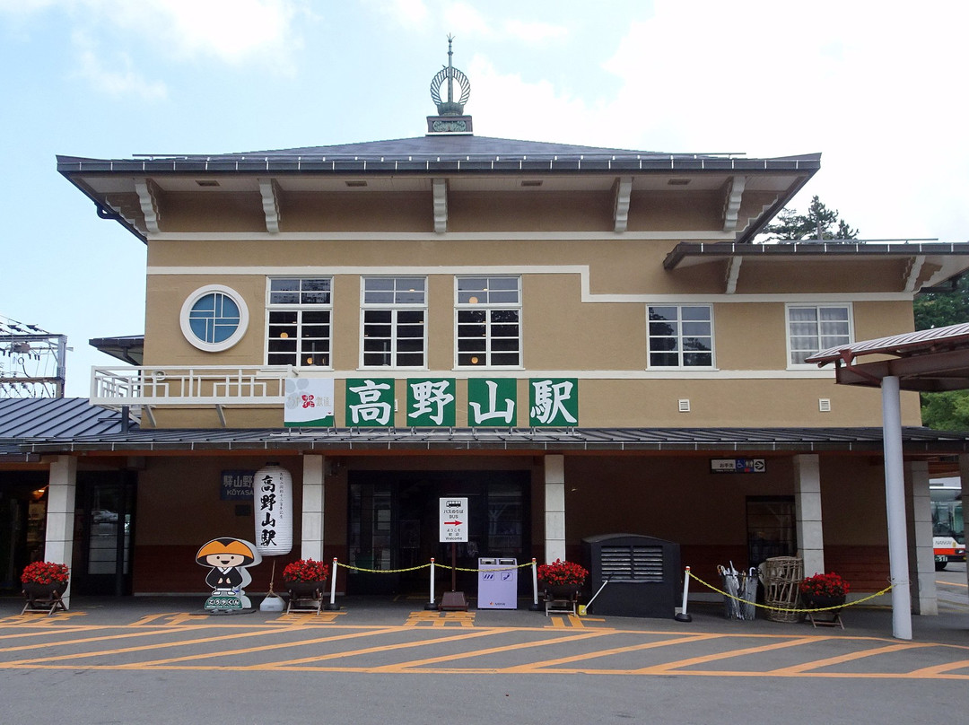 Koyasan Station-高野町必去景点