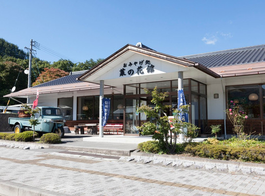 つけもの処 菜の花館