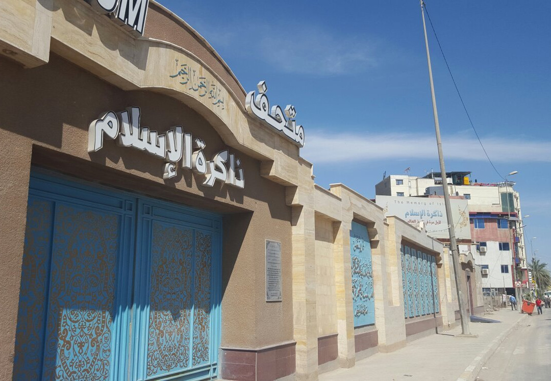 Memory Islam Museum-Karbala必去景点