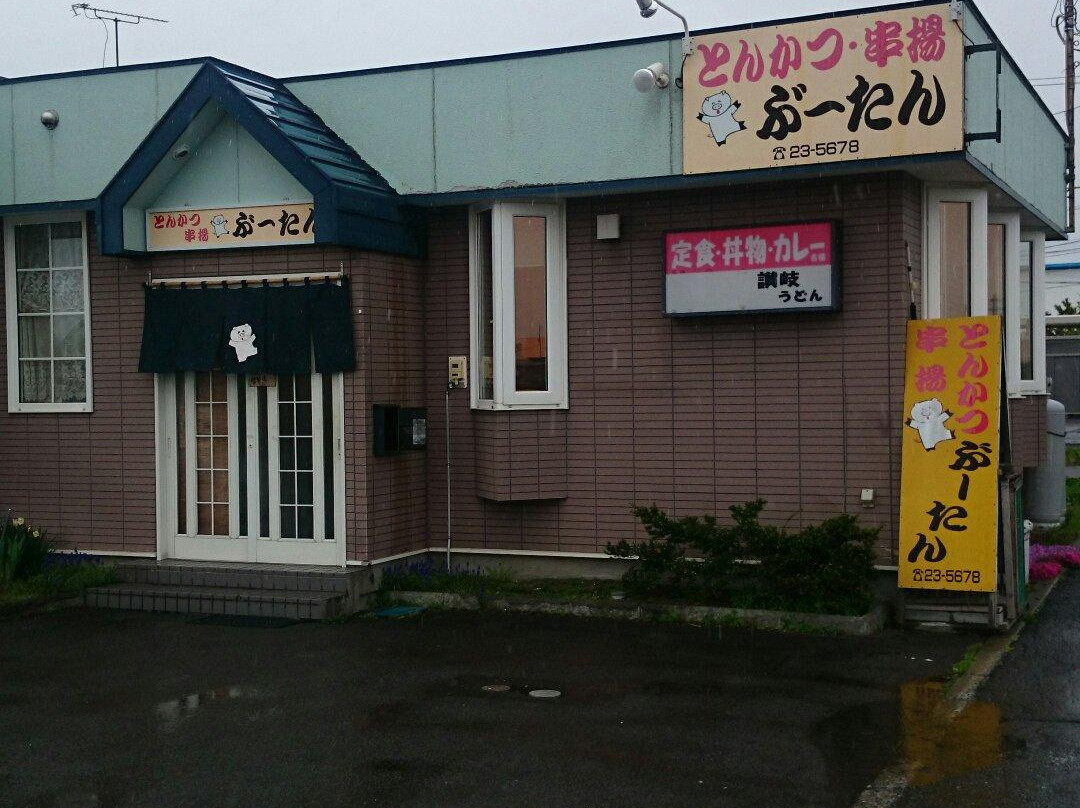 とんかつ 串揚げ ぶーたん